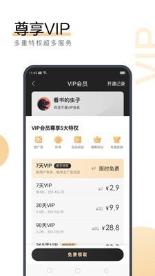 海洋之神app